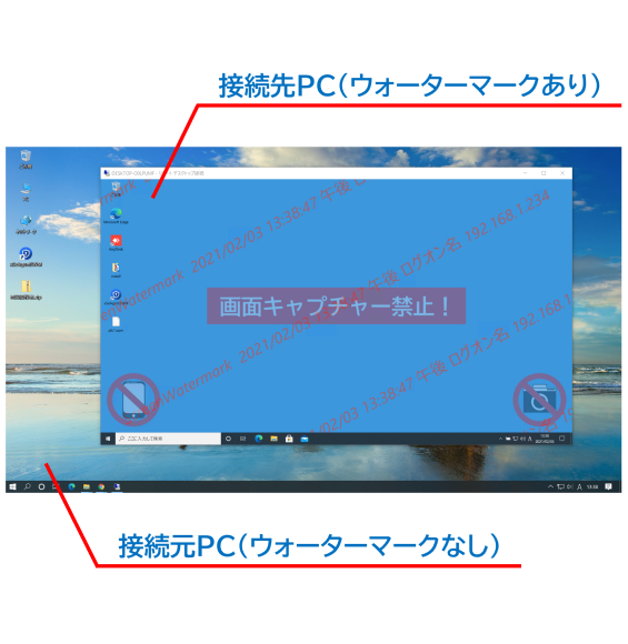 スクリーンウォーターマークはリモートデスクトップでもウォーターマーク(透かし)を表示可能