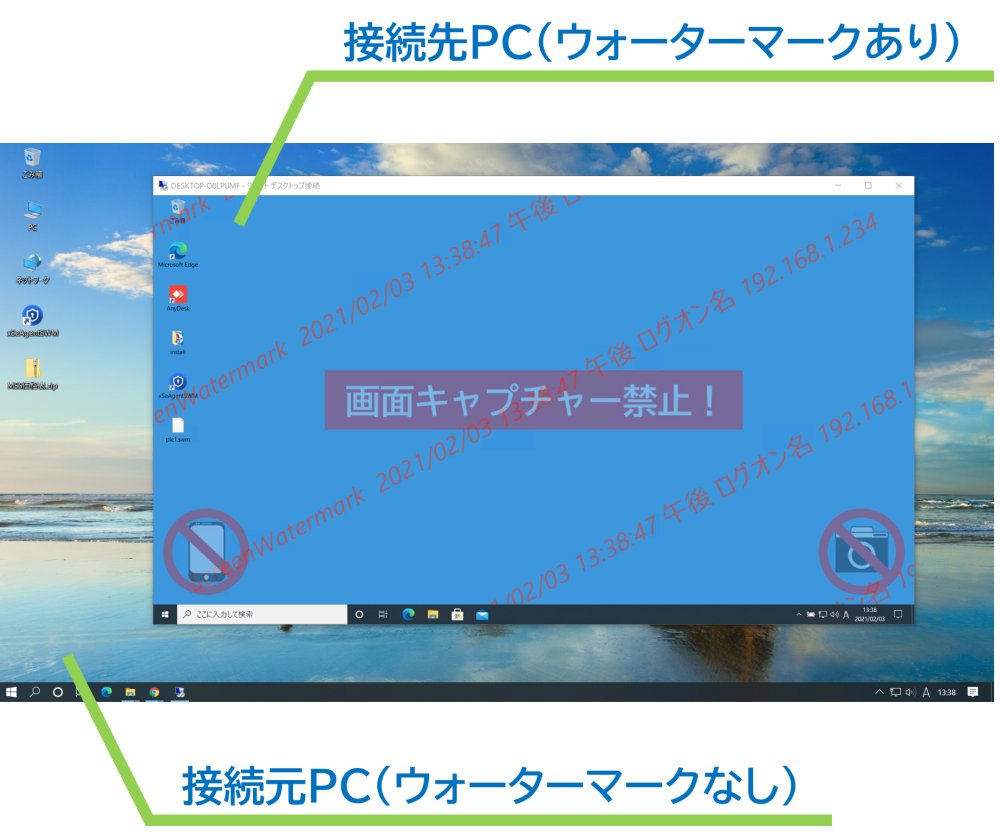 スクリーンウォーターマークはリモートデスクトップで接続元PCにインストールされてなくても、ウォーターマーク（透かし）を表示して不正な画面キャプチャを防止