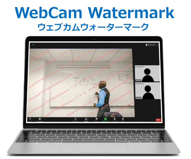 WebCamWatermark